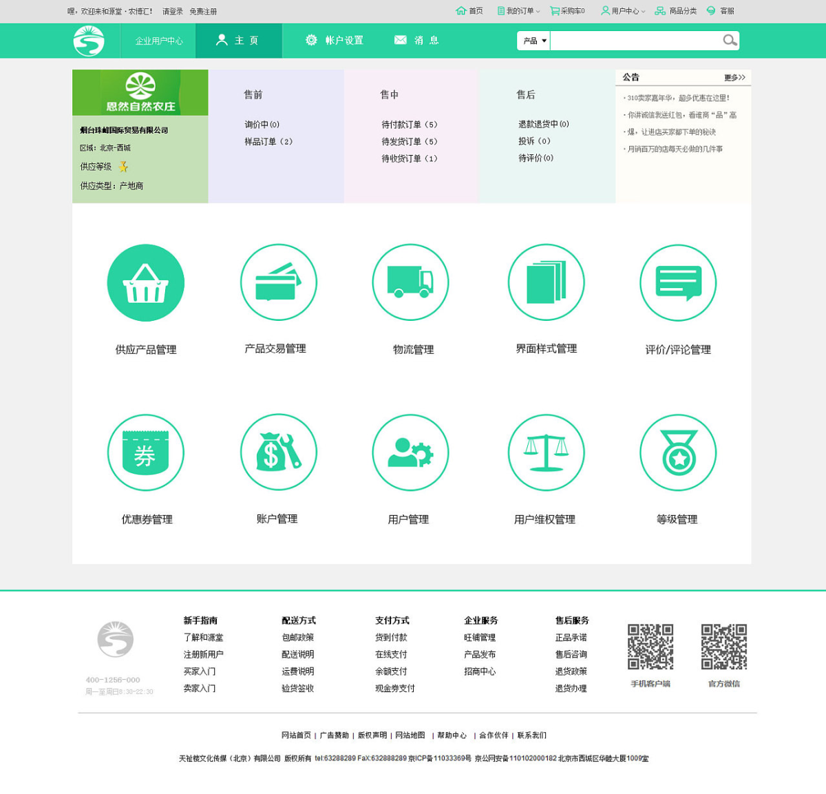 今年会·(中国集团)官方网站